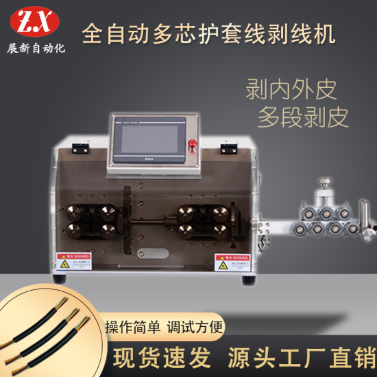 如何正確使用全自動電腦護套線剝線機？
