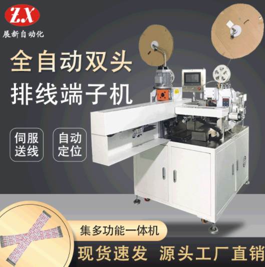 全自動排線端子機哪家好？